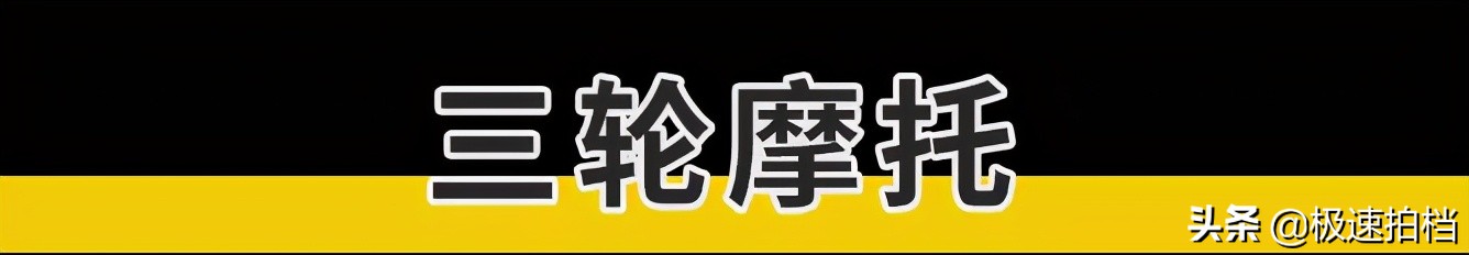 摩托新手入坑指南：摩托车到底有多少种？