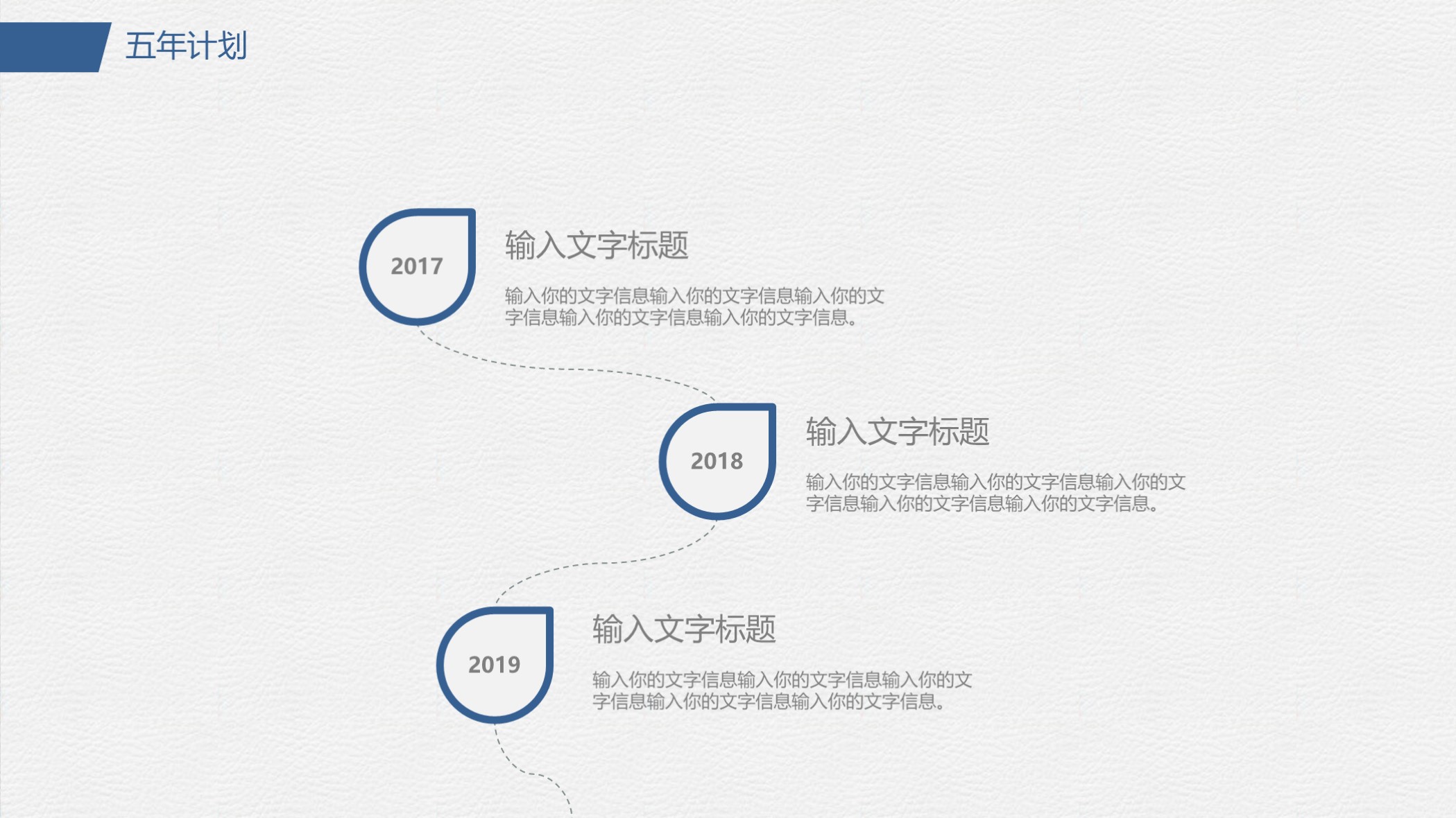 第1190期：蓝色大学生职业生涯规划PPT模板