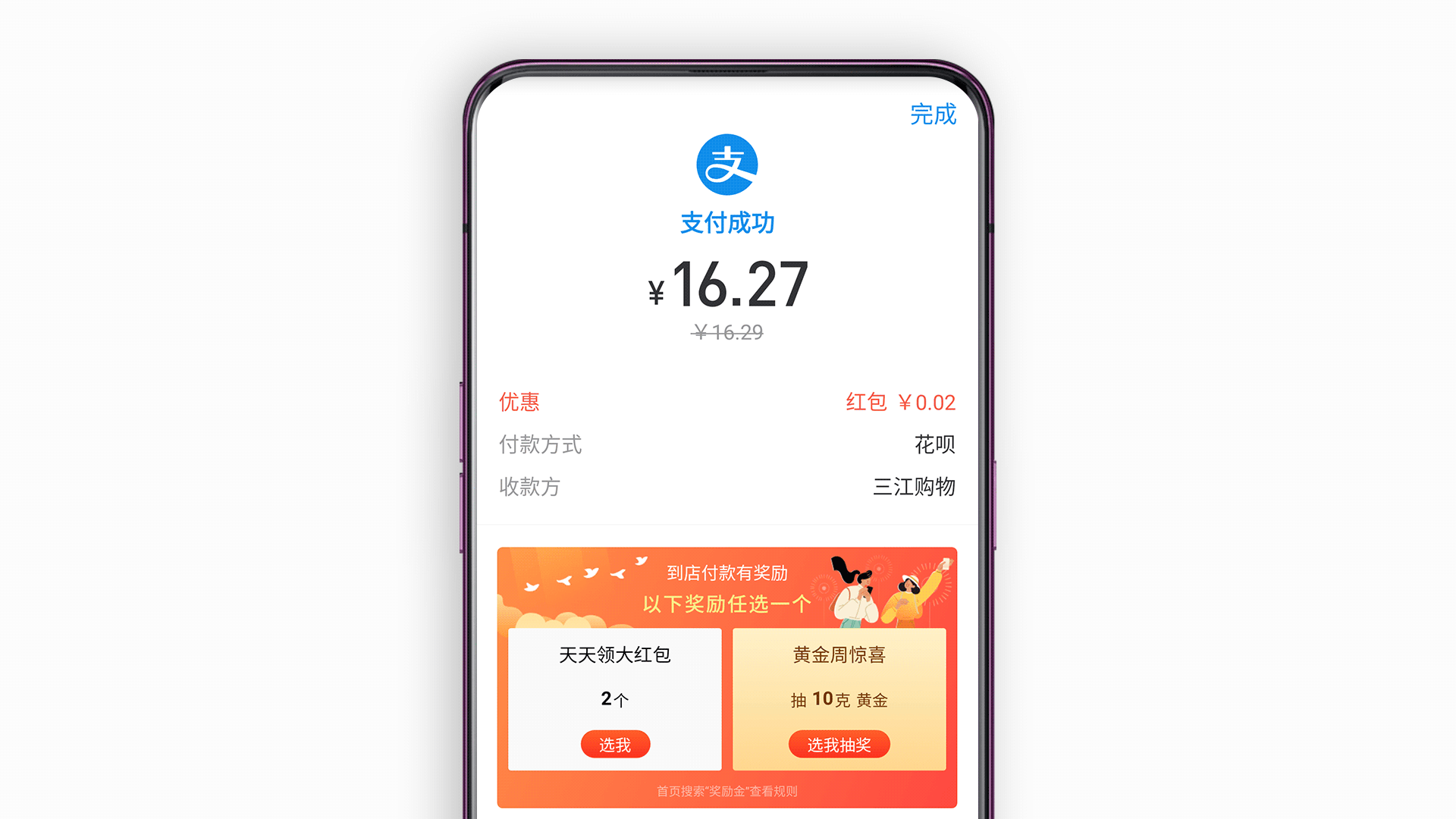 学会这些领红包，上淘宝购物不花钱甚至还赚钱