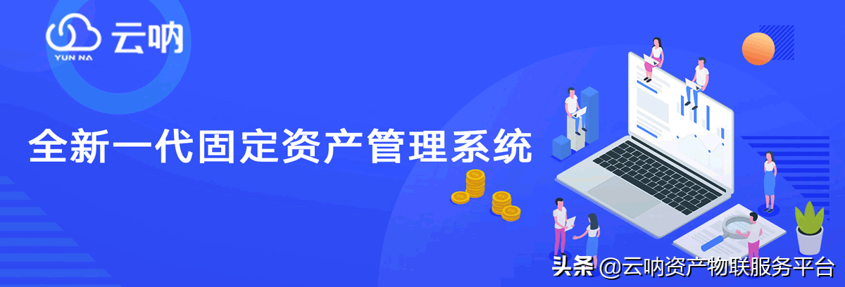 资产管理｜固定资产清理是什么