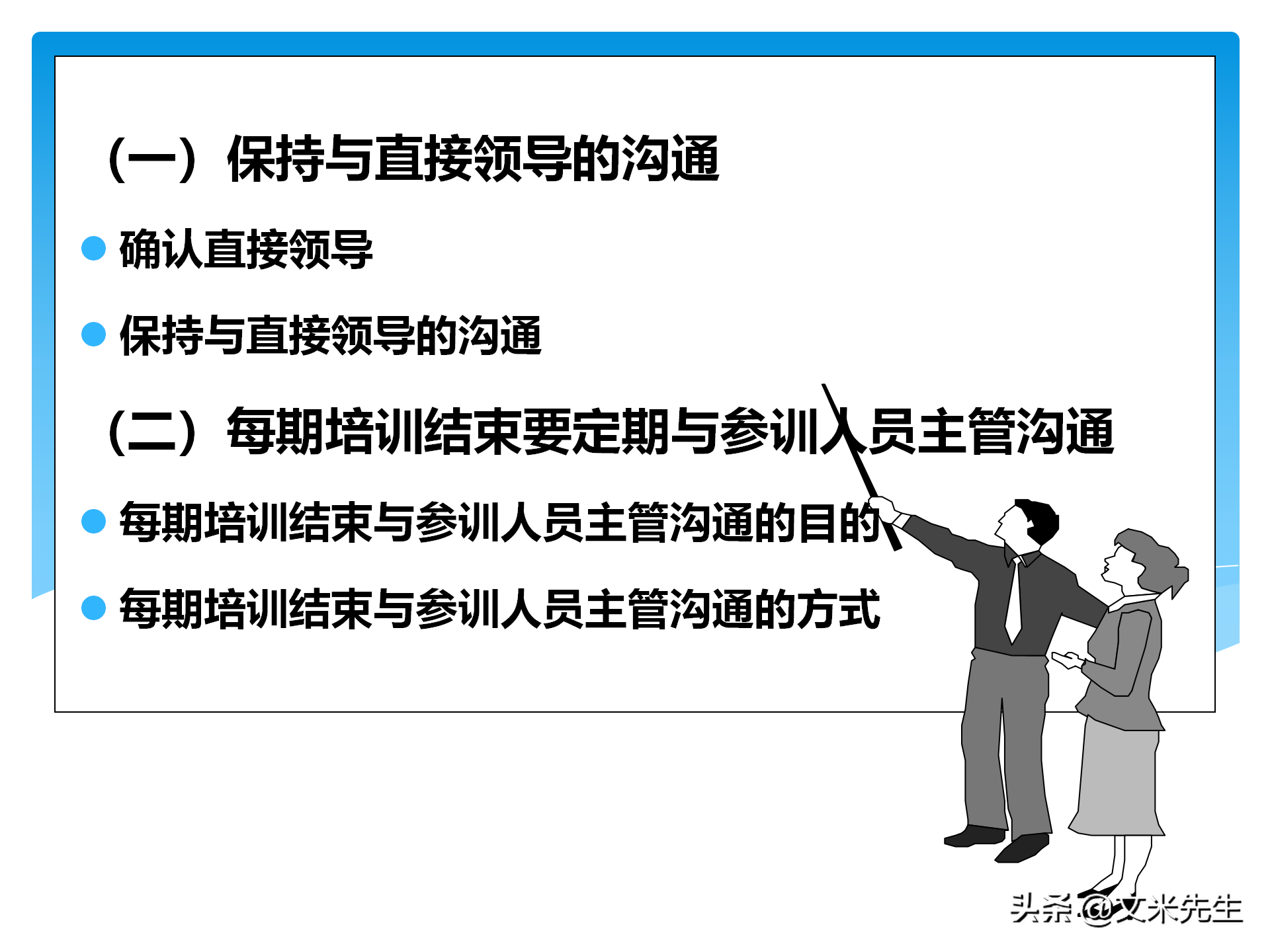 培训全程控制的步骤：105页培训年度总结与规划，系统全面完整