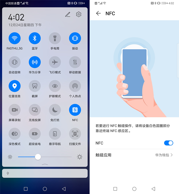 不懂NFC等于万把块买了部功能机？开启后无需网络也能一机多用