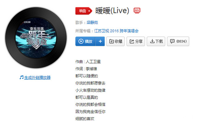 近几年ktv点唱率最高的十首歌