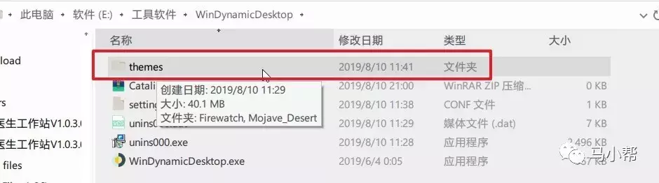 教你在win10系统上免费使用苹果有趣动态壁纸
