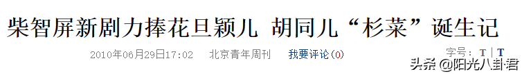 颖儿身价多少亿一年收入是多少 颖儿的家庭背景是哪个公司的艺人