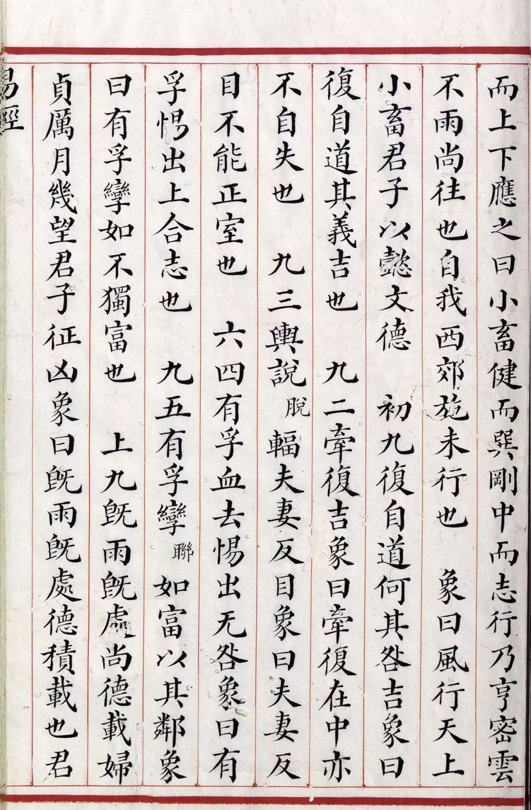 现藏不列颠哥伦比亚大学图书馆小楷《易经》，竟然这么美