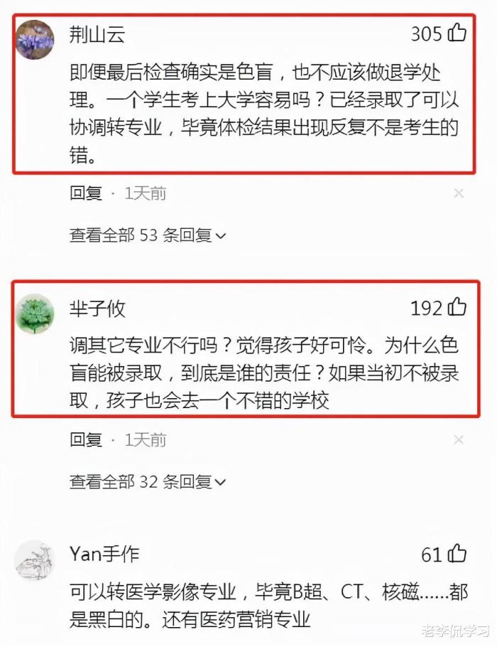 大连一大学新生入学5天就被劝退，原因是无法接受，学校这样回应