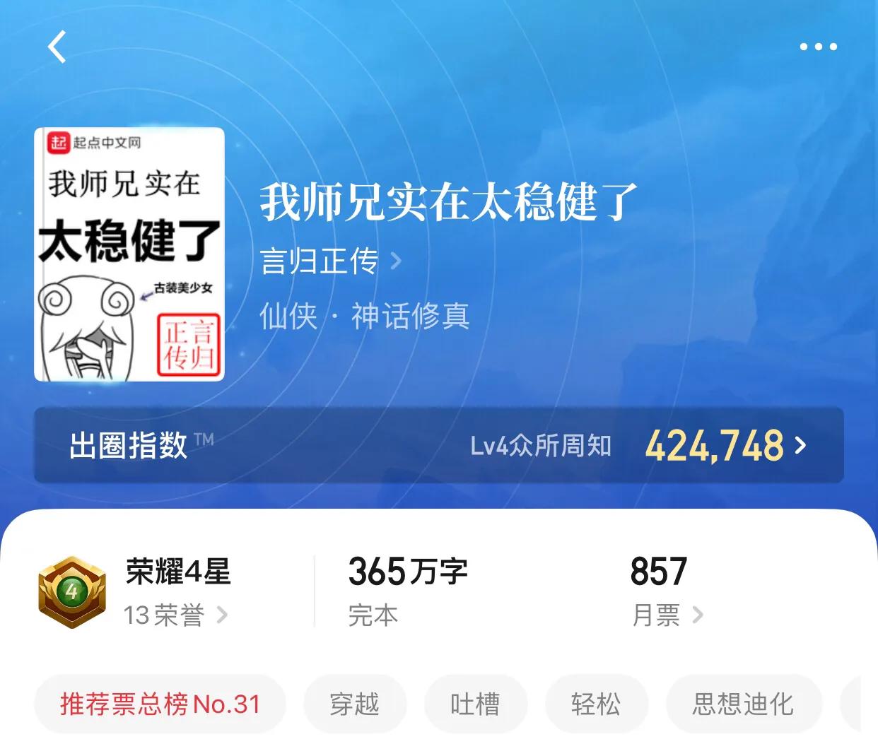 几本超赞的修仙小说，同为修仙之人，为啥我感觉我们不一样呢？