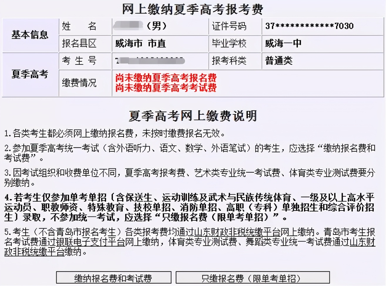 遼寧高考報名網址登錄_2024年遼寧省普通高考網上報名系統_遼寧省普通高考報名系統網址