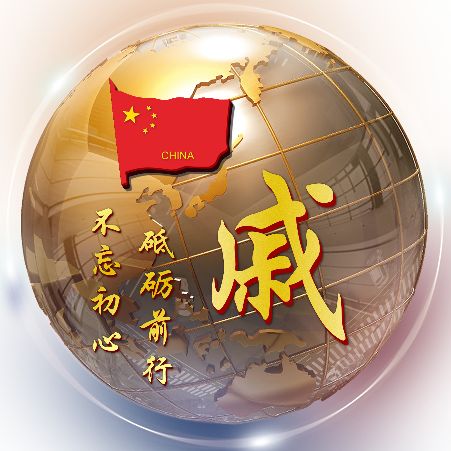 第1001期姓氏头像 3d金属地球立体造型设计 正能量励志名言语录