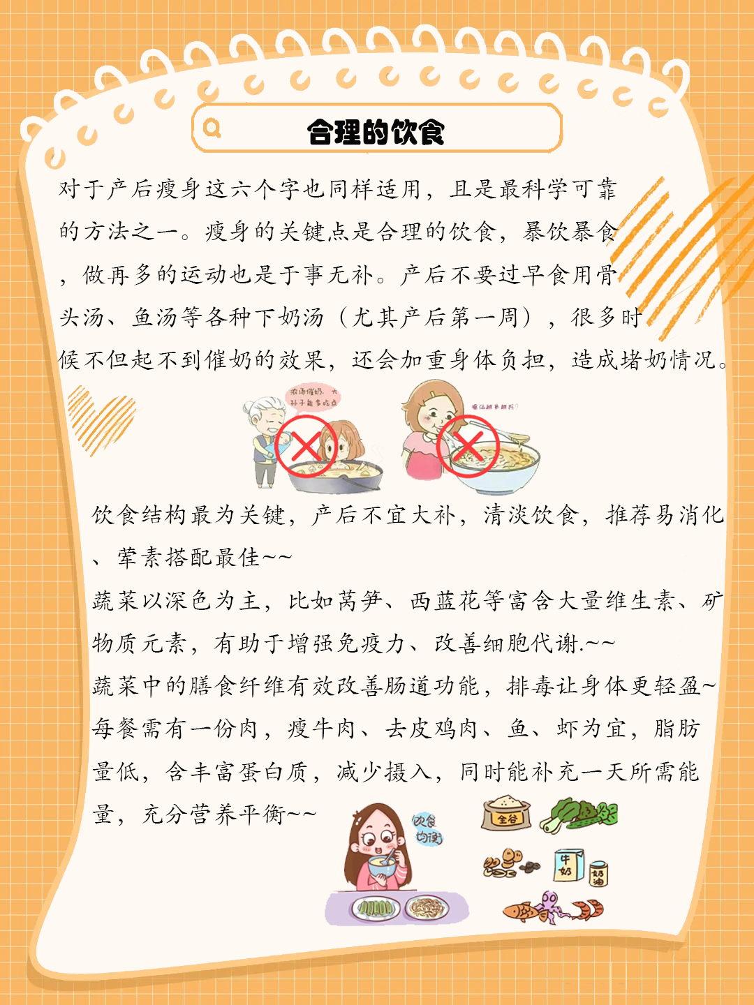 产后瘦身最有效的方法，助你重回少女身材