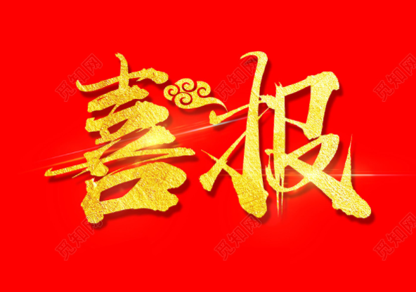 喜报｜广州市第五中学2020届高三“广二模”高优率增幅夺全市第一