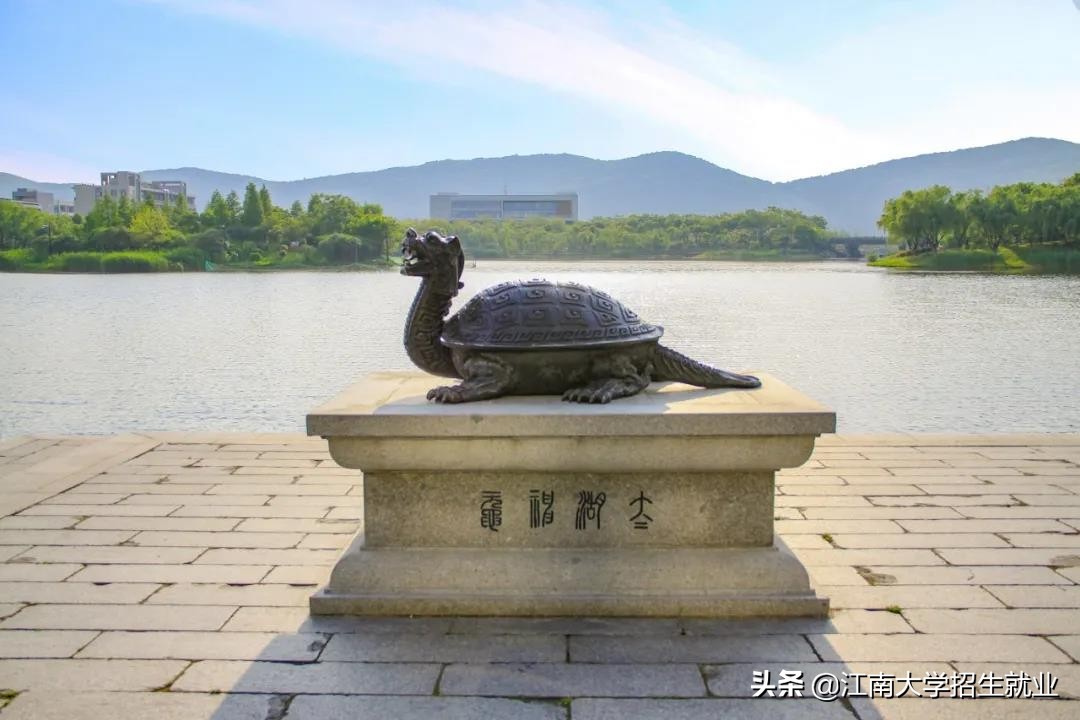 江南大学校训（揭秘）