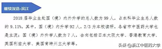 图解2018届本科毕业生就业质量报告