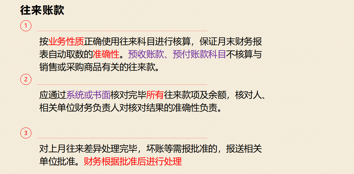 企业会计核算需要按照会计准则进行？错，你听我细细道来