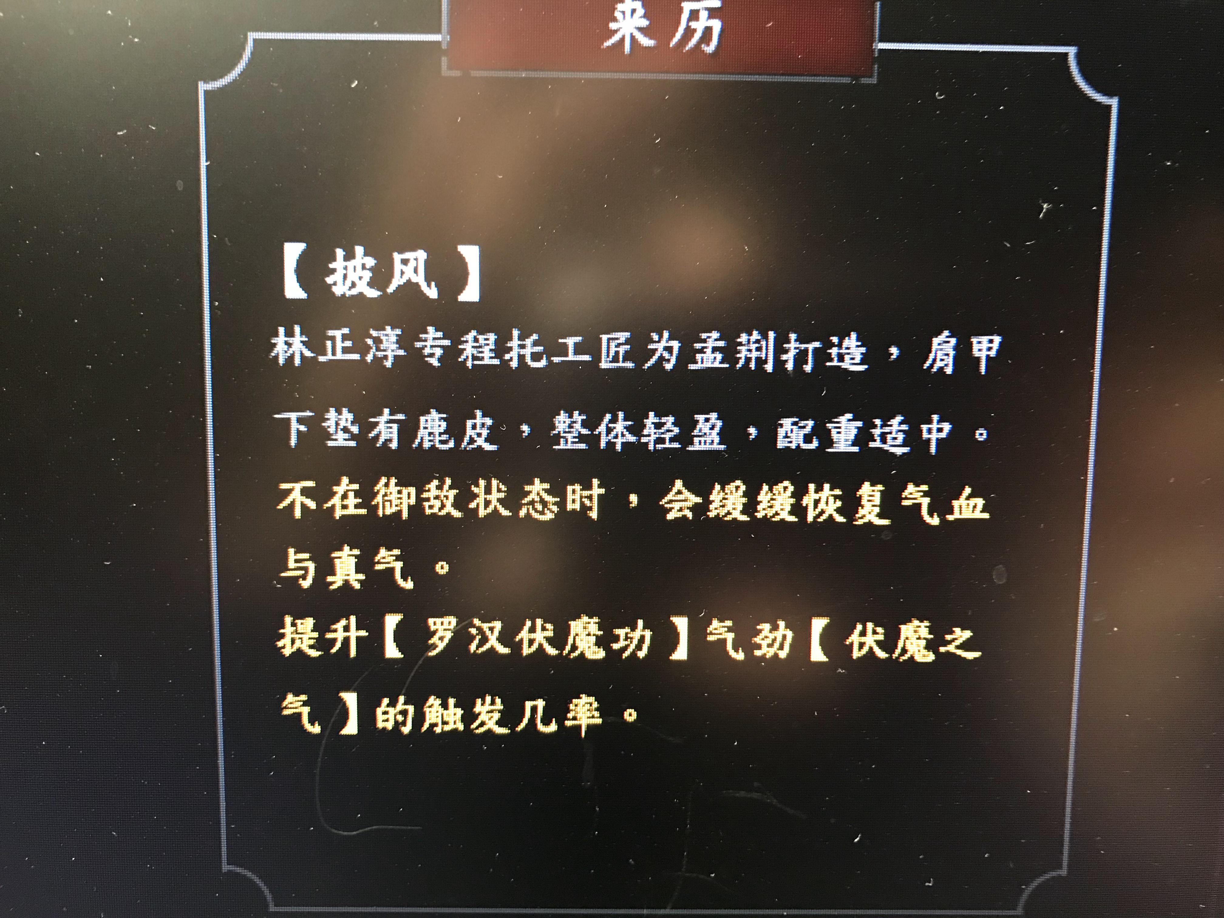 紫塞秋风最强剑法最强内功最强拳法掌法最强首饰详解