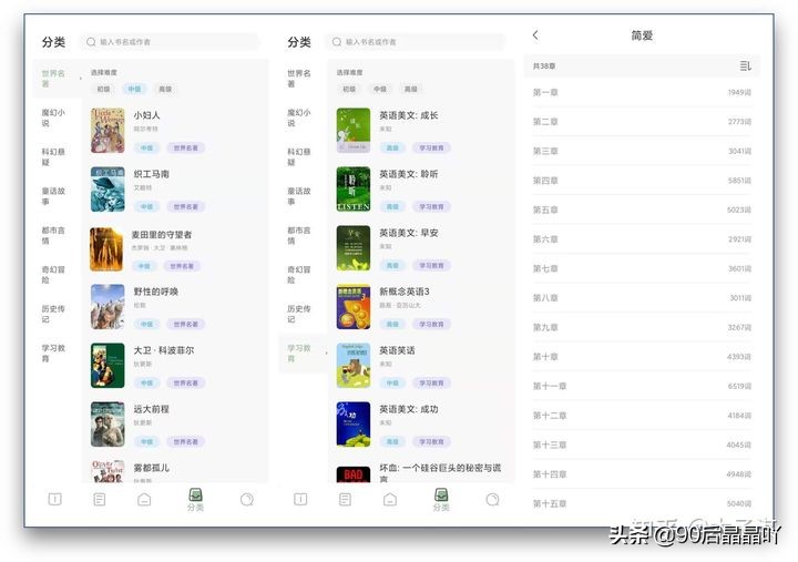 英语音标APP（10个让你偷偷成长的神仙学习App）