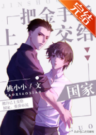 纯爱小说｜一个靠脑补扳弯了自己，靠心理活动扳弯另一个人的故事