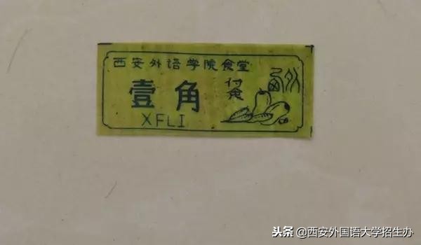 西安外国语大学40年回放，虽然变化很大，但这些始终没变