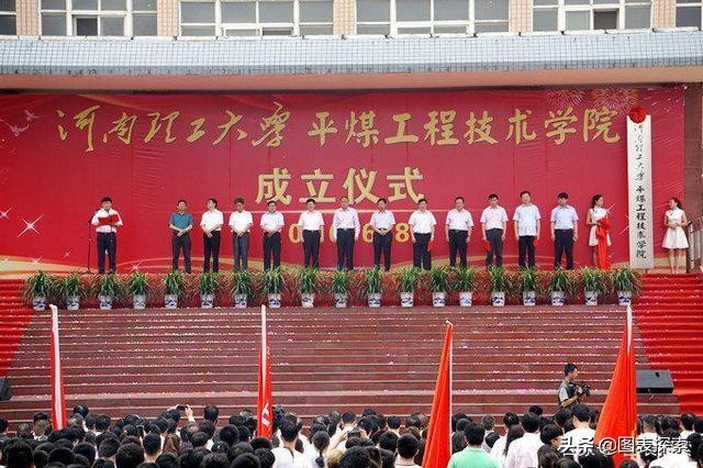 平顶山第3所本科高校呼之欲出，其实有3个备选方案！