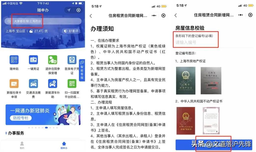 上海居住证可以全程网上办理啦，了解居住证的“六大用途”
