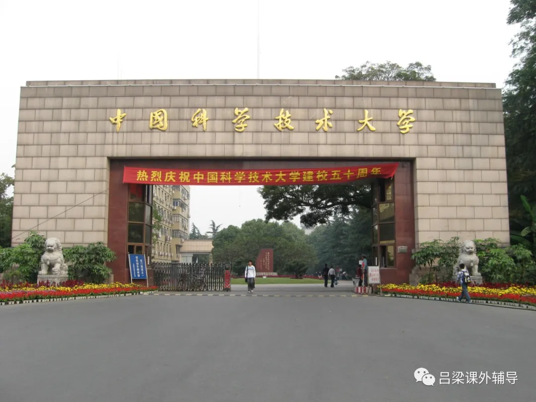 一窺中國的“科技大學”