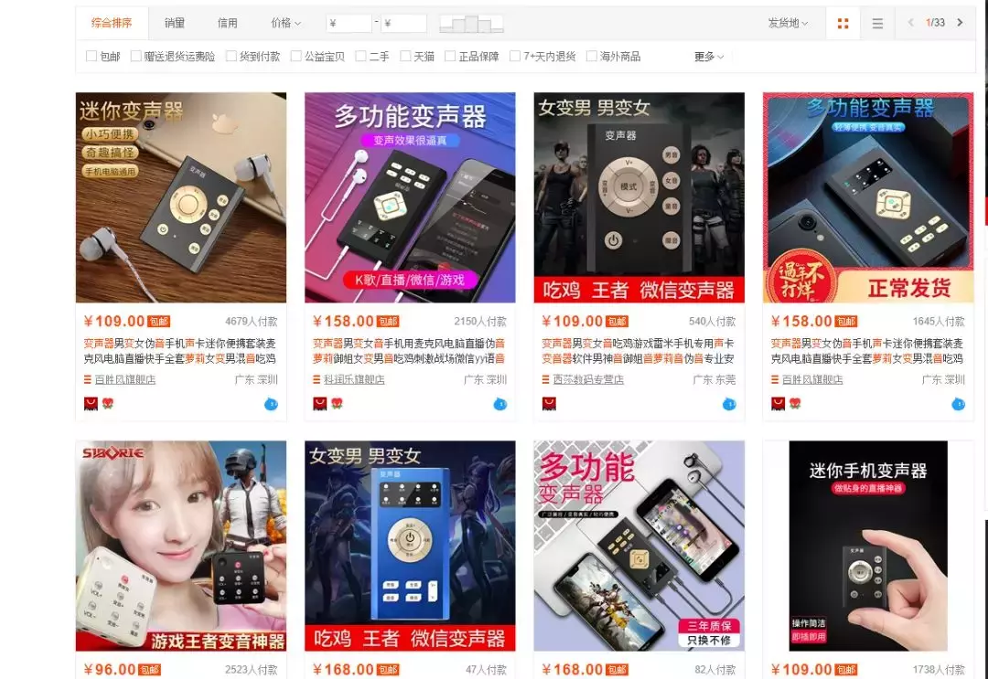 那晚,网络陪玩在话筒里对我说:KKP吗帅哥?