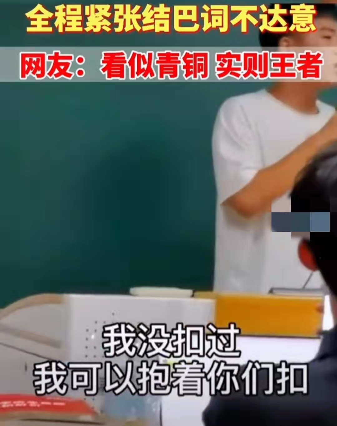 大学新生自我介绍，全程磕磕巴巴、语无伦次，却征服了全班同学