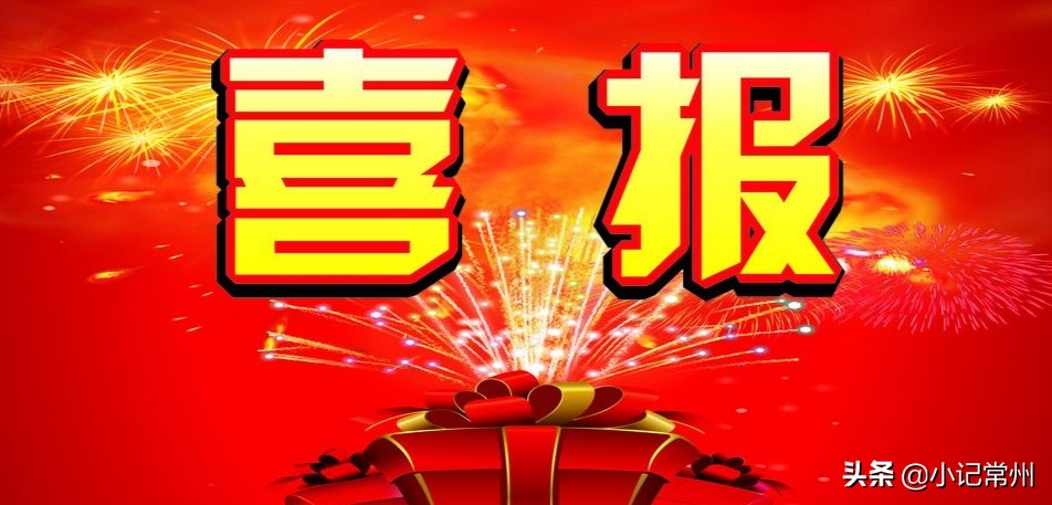 2020年常州各区县著名高中，高考本一达线率出炉