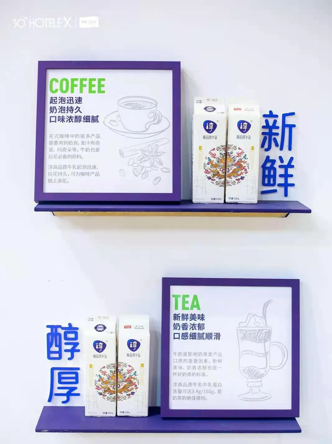 卫岗乳业亮相上海国际酒店及餐饮业博览会，多款烘焙特渠产品受青睐