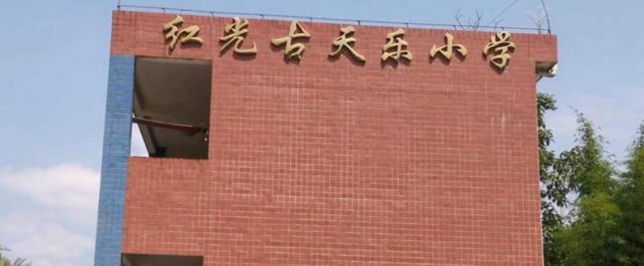 古天乐捐赠的“希望小学”被废弃，和当地教育事业发展有关吗？