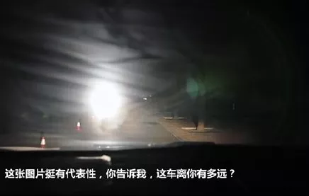 开车遇到“远光狗”咋办？司机闪灯提醒，眼眶却被打骨折