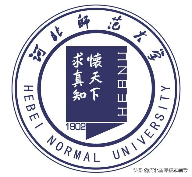 2021年河北省公办大学排名（上）
