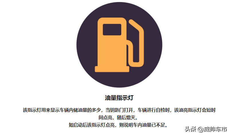 汽車顯示epc是什麼意思常用汽車儀表指示燈大全