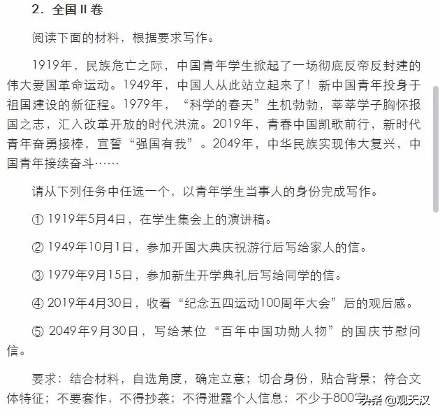 刚刚！2020陕西高考作文题目出炉！还记得你当年的作文题吗？