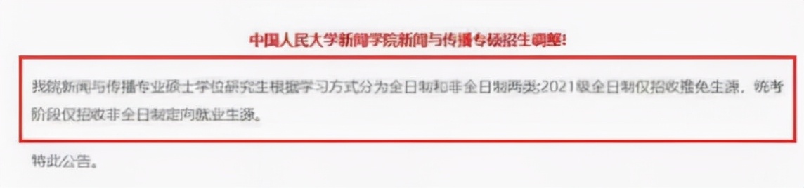 2022考研新调整，满足不了这几项没有报考资格，成绩再好也没用