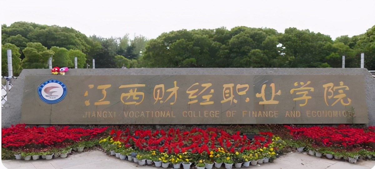 捷报，江西即将迎来一所新本科大学，网友：校名不要带“职业”