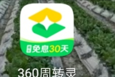 欠360借条的钱还要还吗？