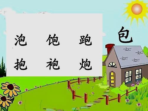 形声字是什么意思例如什么字