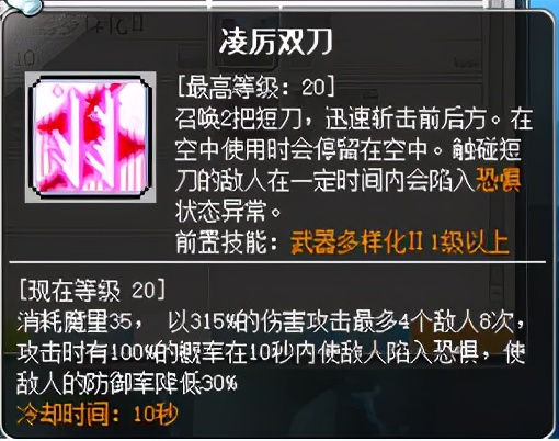 冒险岛职业攻略-魔链影士篇