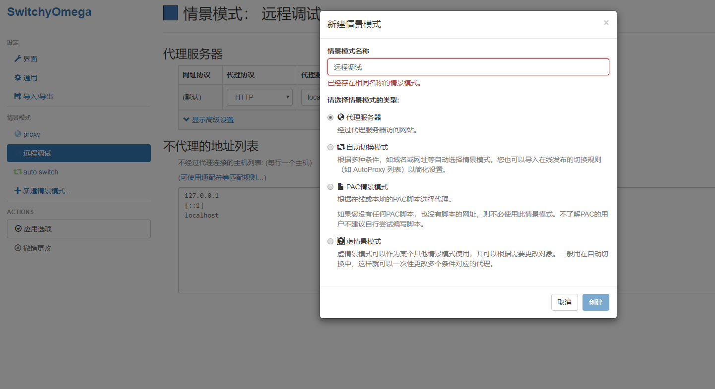 开源跨平台Http代理服务器，远程调试的瑞士军刀——「ZanProxy」