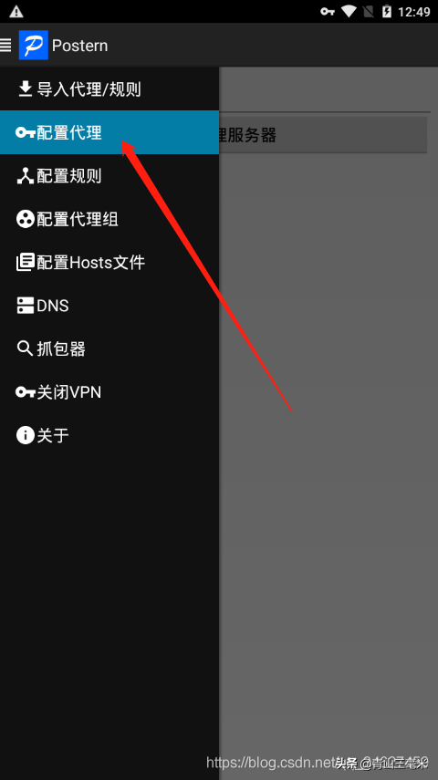 wifi代理（记录一次抓包实战）