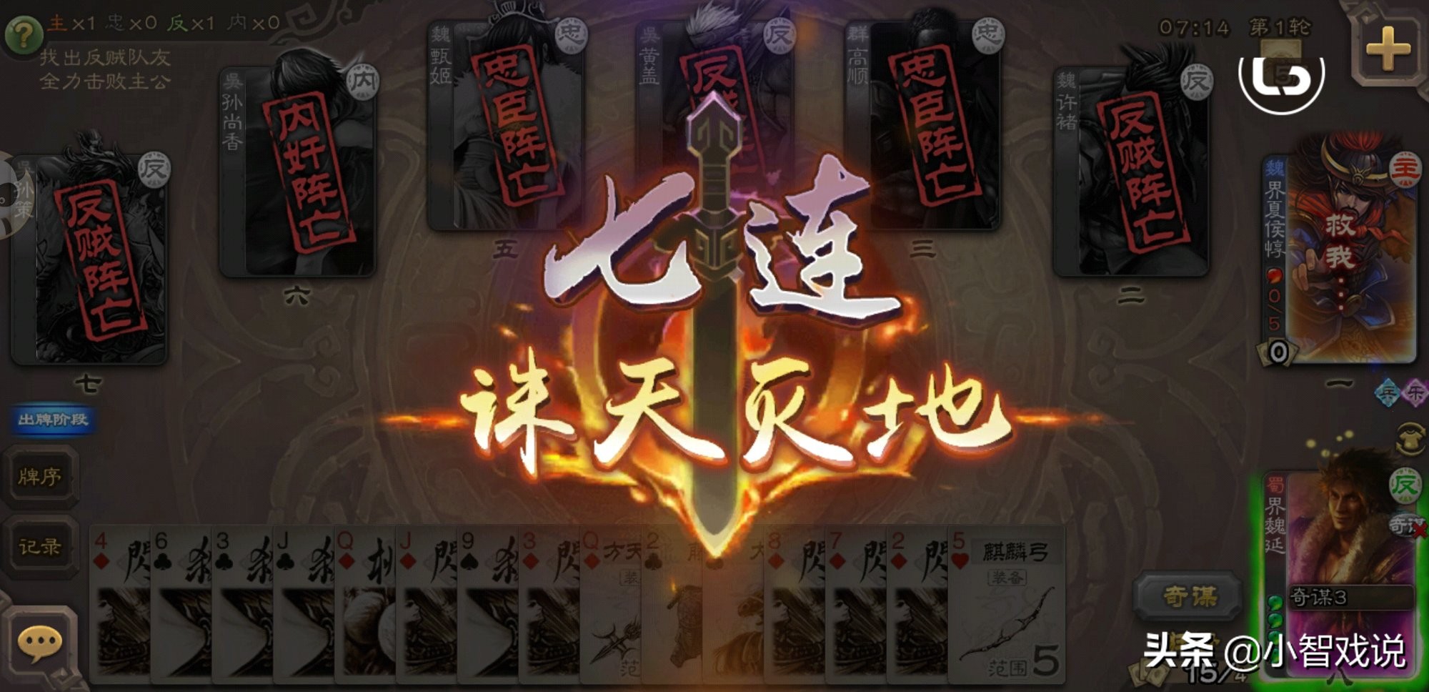 三国杀最强“八废”，进入界限突破时代，直接翻身农奴把歌唱