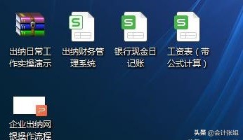 佩服！实习生做出纳太优秀，半年时间晋升财务经理