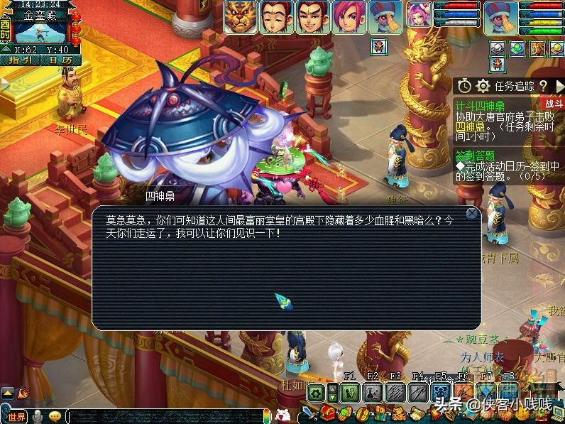 梦幻西游神器任务·转——计斗四神鼎攻略翻新