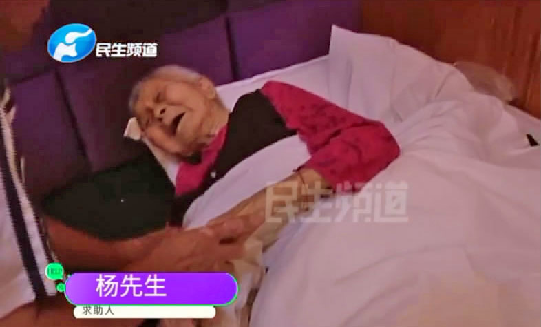 多子多福不靠谱，百岁老母亲住宾馆度日，4个孩子为养老踢皮球