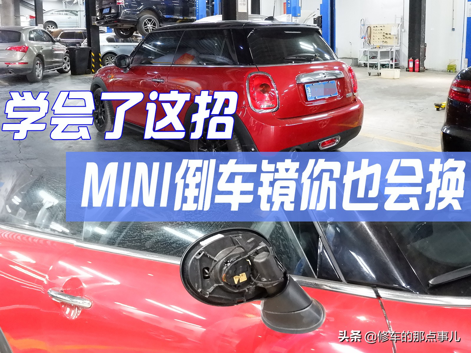 后视镜被划伤，根本不用换总成！换个外壳才百元，自己就能换