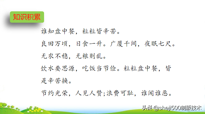 统编版语文五年级上册教材课后习题参考答案，收藏学习