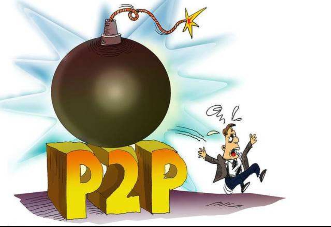 什么叫P2P平台？一名公安经侦撰文，小编整理后分享给大家(续篇)