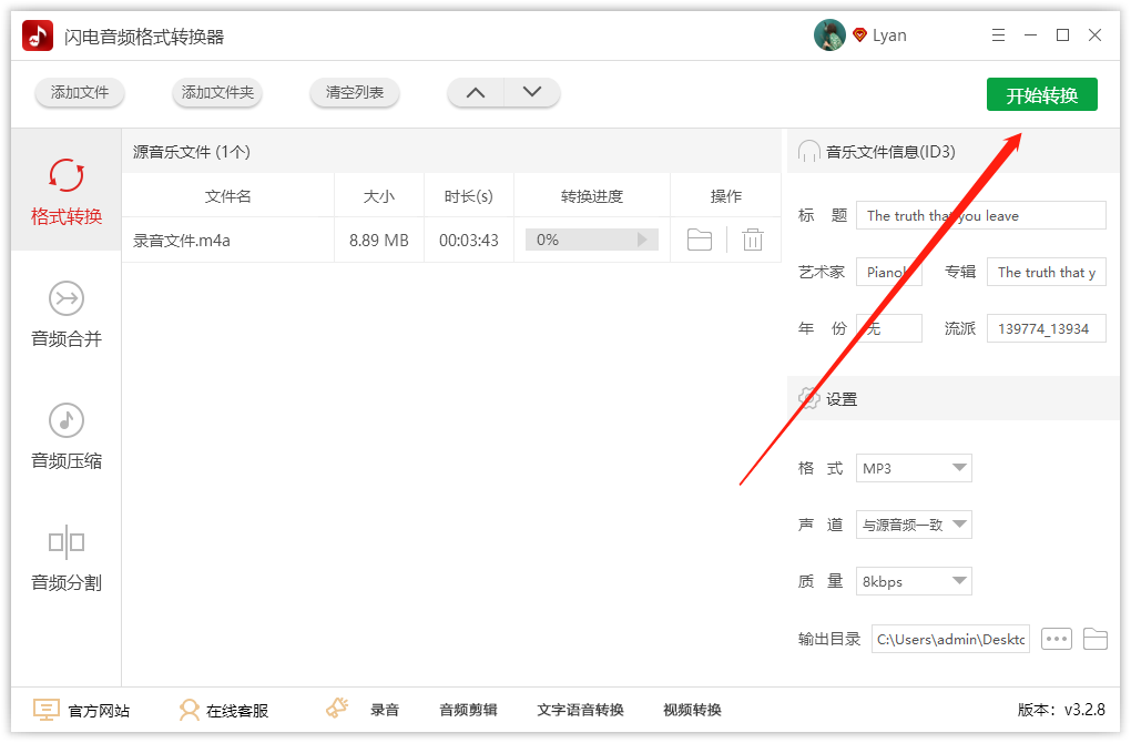 iPhone录音m4a格式怎么转成MP3格式？